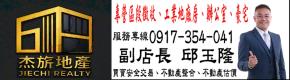 楊梅廠房出售-公司照片之2