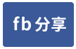 楊湖路二段已申請農舍建照農地-face share